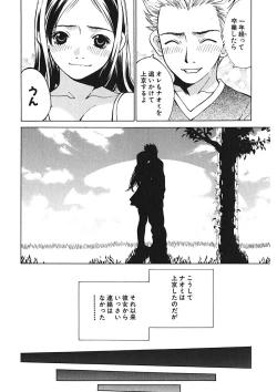 Page 182 of Gomen ne Maria-sama