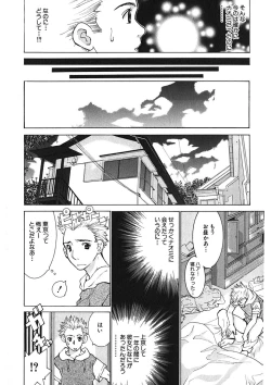 Page 187 of Gomen ne Maria-sama