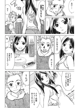 Page 190 of Gomen ne Maria-sama