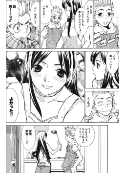 Page 192 of Gomen ne Maria-sama