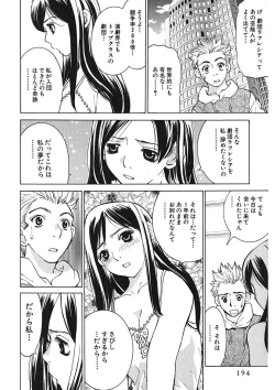 Page 194 of Gomen ne Maria-sama