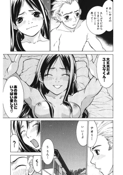 Page 201 of Gomen ne Maria-sama
