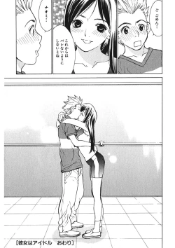 Page 207 of Gomen ne Maria-sama