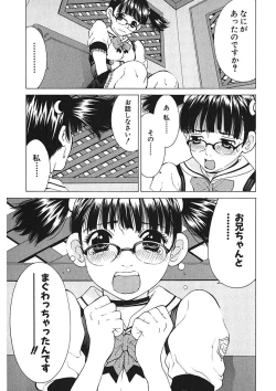 Page 23 of Gomen ne Maria-sama