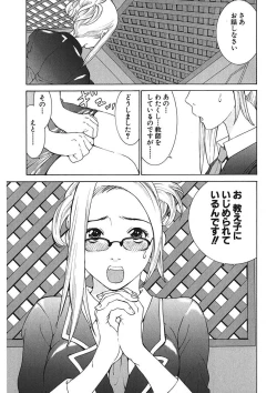 Page 37 of Gomen ne Maria-sama