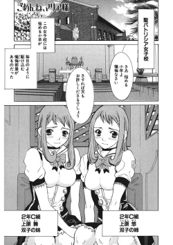 Page 49 of Gomen ne Maria-sama