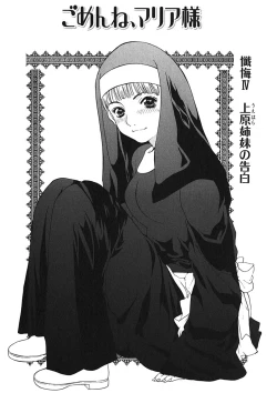 Page 50 of Gomen ne Maria-sama