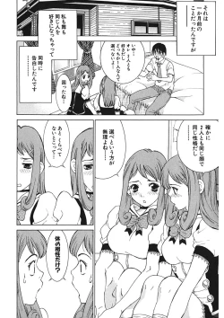 Page 52 of Gomen ne Maria-sama