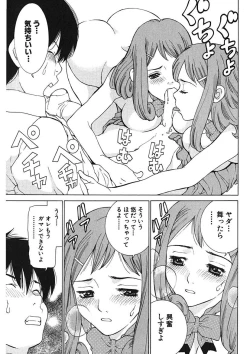 Page 57 of Gomen ne Maria-sama
