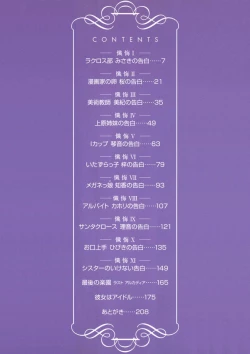 Page 6 of Gomen ne Maria-sama