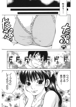 Page 81 of Gomen ne Maria-sama
