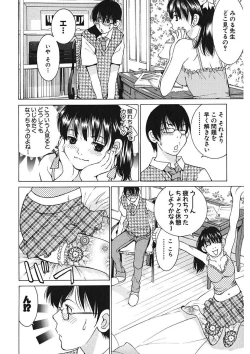 Page 82 of Gomen ne Maria-sama