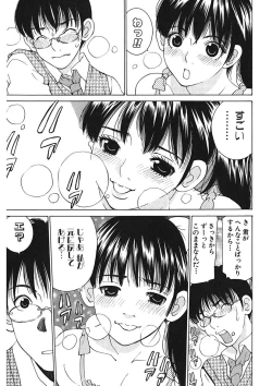 Page 87 of Gomen ne Maria-sama