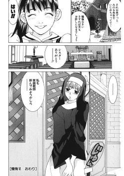 Page 92 of Gomen ne Maria-sama