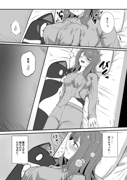 Page 10 of Shigoto owari, tokidoki shokushu-fuku