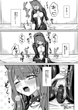 Page 22 of Shigoto owari, tokidoki shokushu-fuku