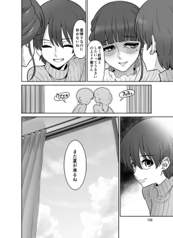 Page 167 of Takizawa shimaichou nikki