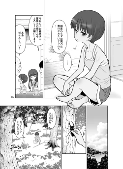 Page 5 of Takizawa shimaichou nikki