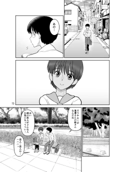 Page 73 of Takizawa shimaichou nikki