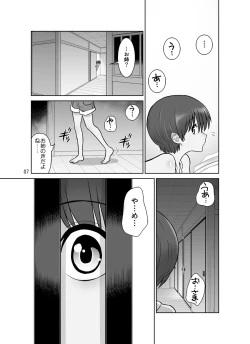 Page 7 of Takizawa shimaichou nikki