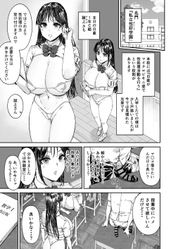 Page 18 of Nicchoku wa Micro Bikini de 2