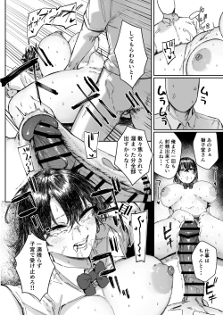 Page 45 of Nicchoku wa Micro Bikini de 2