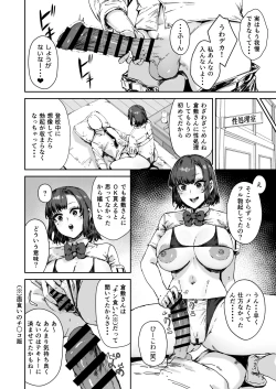 Page 9 of Nicchoku wa Micro Bikini de 2