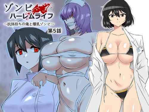 Download Zombie Harem Life5 | Zombie Harem Life5