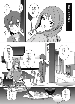 Page 12 of Uso Oyako 2