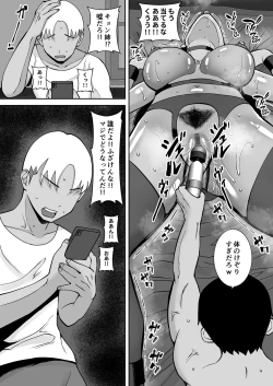 Page 49 of Inran uwaki onna o netotte niku benki ni shita hanashi 〜 ki no tsuyoi gouman hitodzuma Manabe Kyouko 〜