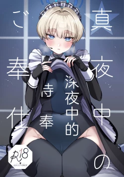 Page 2 of Mayonaka no Gohoushi | 深夜中的侍奉