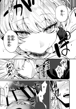 Page 7 of Mayonaka no Gohoushi | 深夜中的侍奉