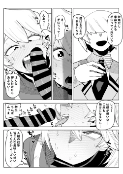 Page 7 of Teisou Gyakuten Mono Kendo Itsuka no Baai