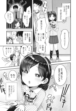 Page 102 of Chiisa na Ko no Koi