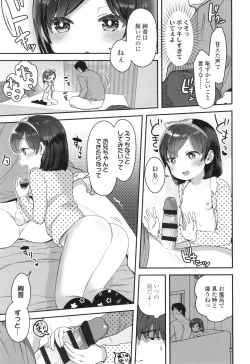 Page 110 of Chiisa na Ko no Koi