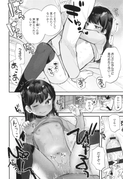 Page 41 of Chiisa na Ko no Koi