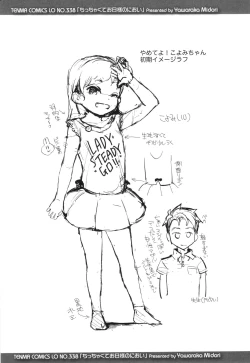 Page 172 of Chicchakute Ohisama no Nioi