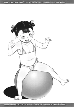 Page 192 of Chicchakute Ohisama no Nioi