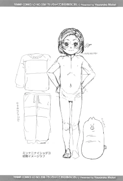 Page 29 of Chicchakute Ohisama no Nioi