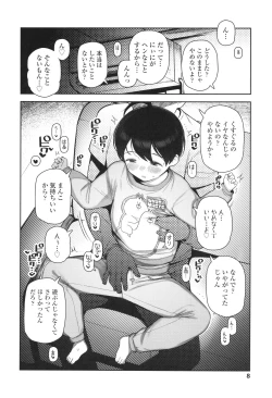 Page 9 of Chicchakute Ohisama no Nioi