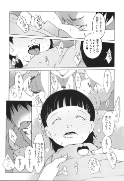 Page 125 of Shoujo Kumikyoku 30