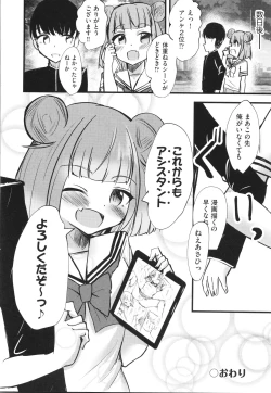 Page 191 of Shoujo Kumikyoku 30