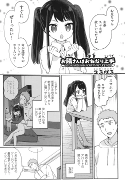 Page 58 of Shoujo Kumikyoku 30