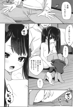 Page 63 of Shoujo Kumikyoku 30