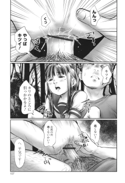 Page 109 of Futsu Kimimura Itaike Hentai Inbi