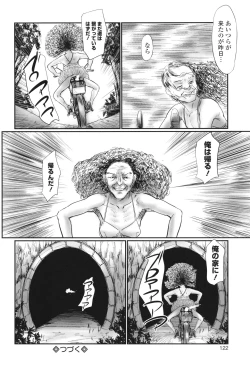 Page 124 of Futsu Kimimura Itaike Hentai Inbi