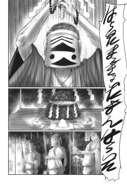 Page 150 of Futsu Kimimura Itaike Hentai Inbi