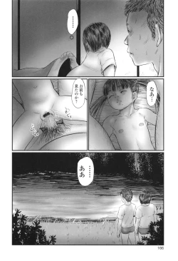 Page 168 of Futsu Kimimura Itaike Hentai Inbi