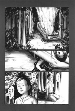 Page 34 of Futsu Kimimura Itaike Hentai Inbi