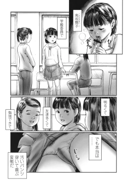 Page 39 of Futsu Kimimura Itaike Hentai Inbi